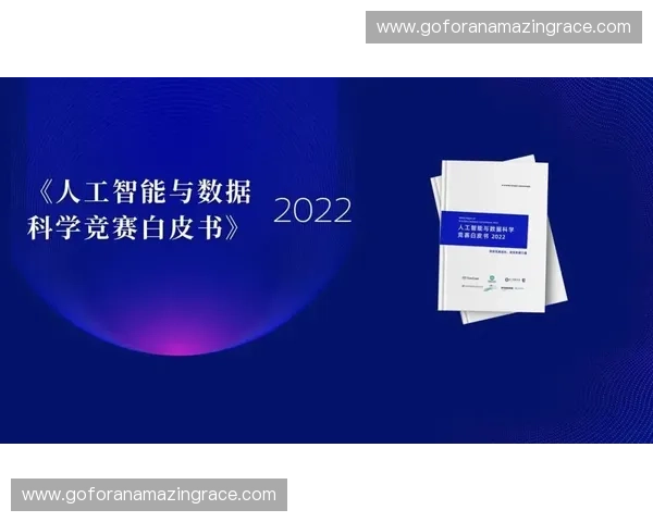 基于人工智能的体育数据分析与竞技表现提升综合研究探索路径